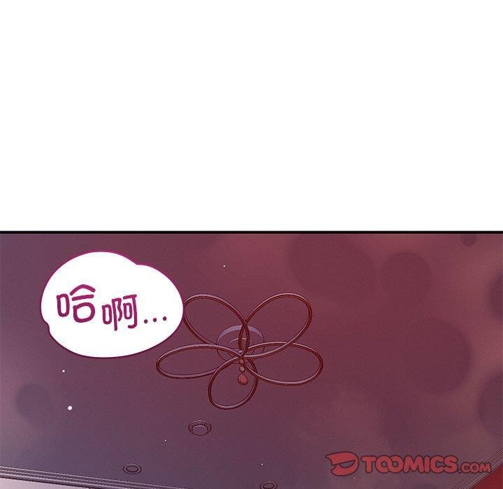 21P - 恋人未满