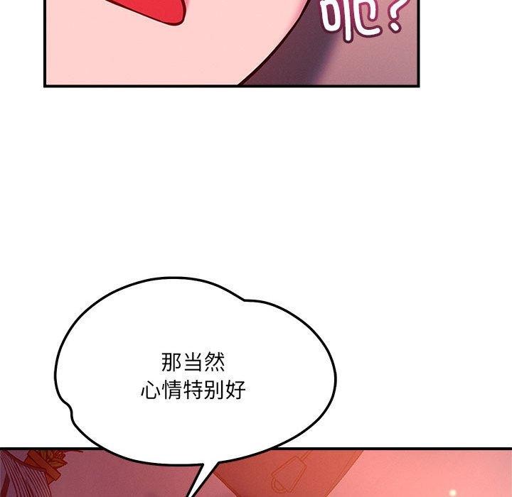 29P - 恋人未满