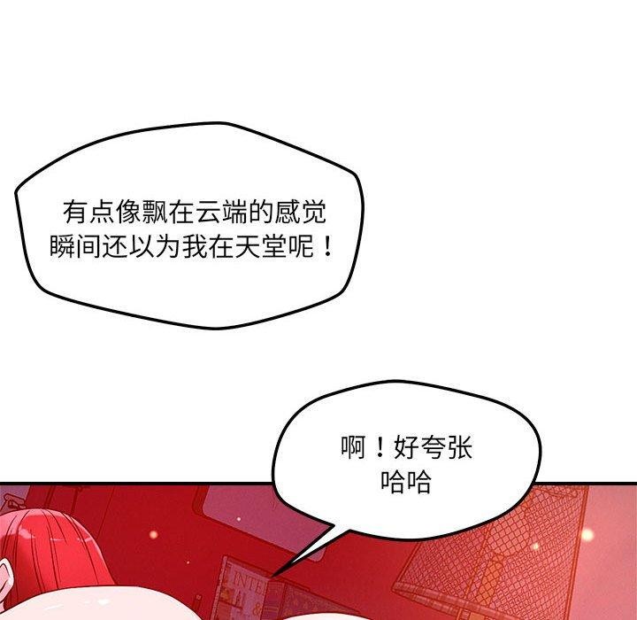 34P - 恋人未满
