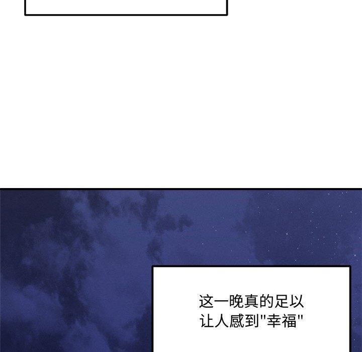 47P - 恋人未满