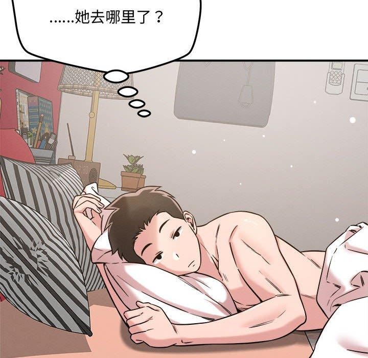 56P - 恋人未满