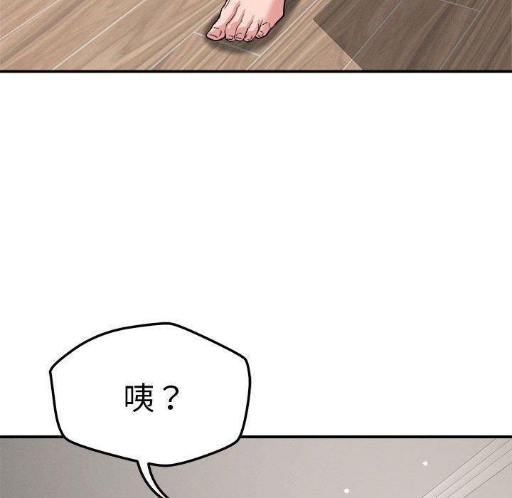 59P - 恋人未满