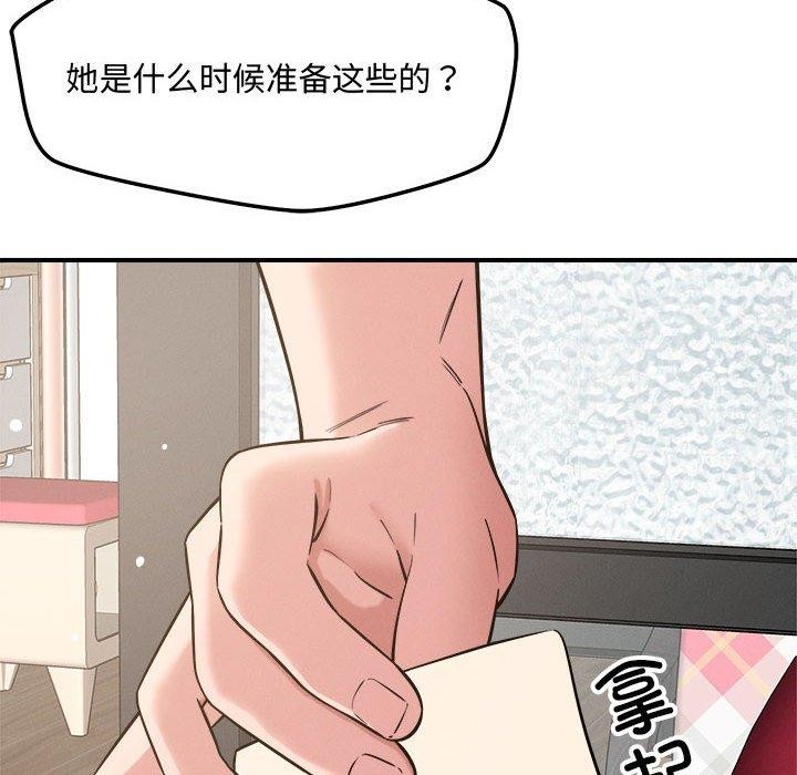 64P - 恋人未满