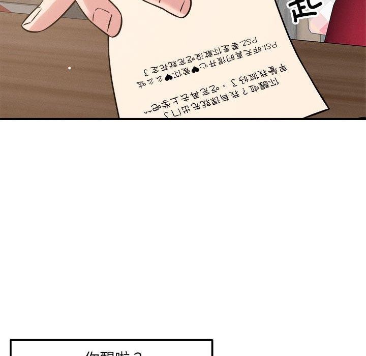 65P - 恋人未满