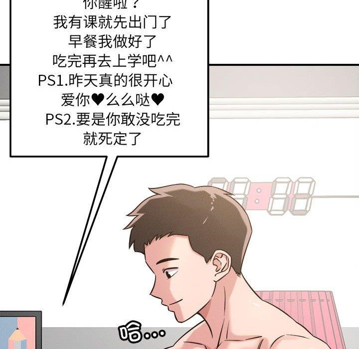 66P - 恋人未满