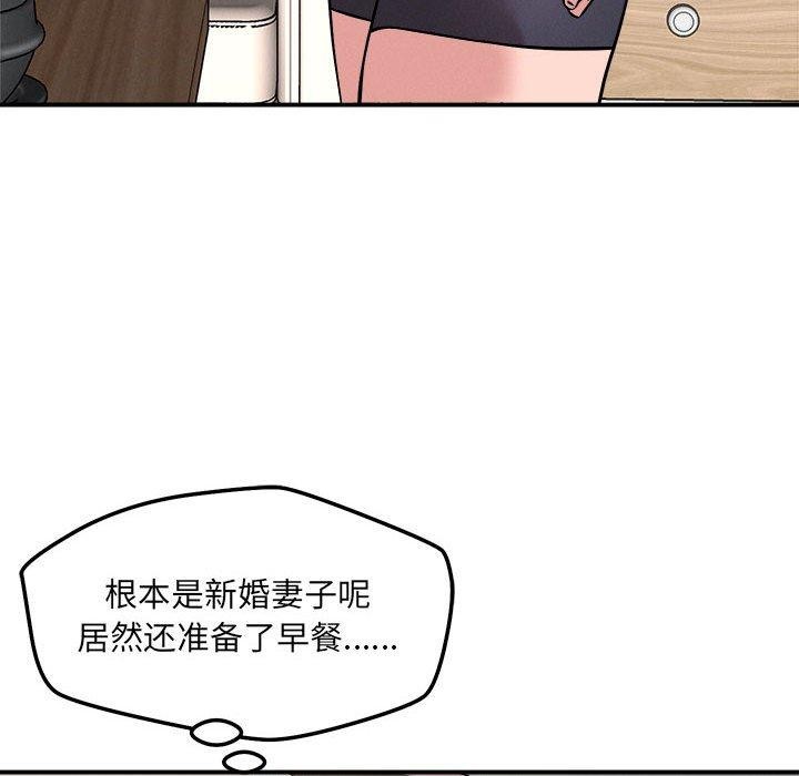 68P - 恋人未满