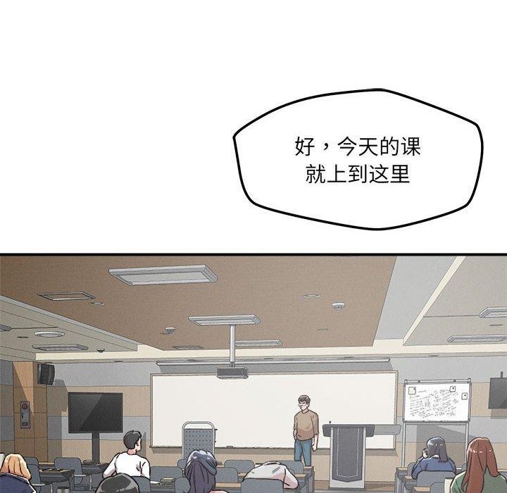84P - 恋人未满