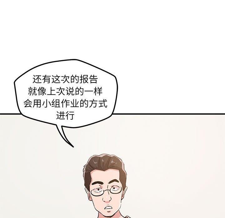 86P - 恋人未满