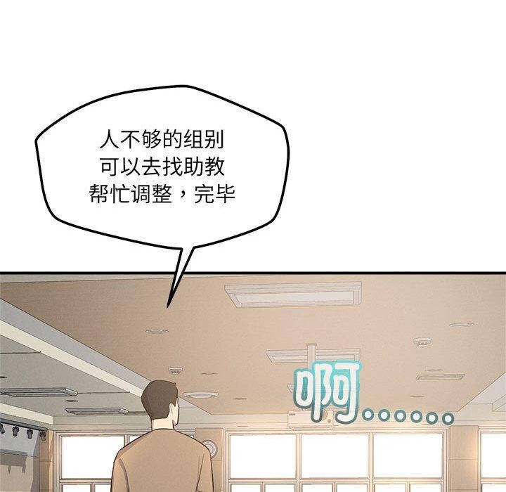 88P - 恋人未满