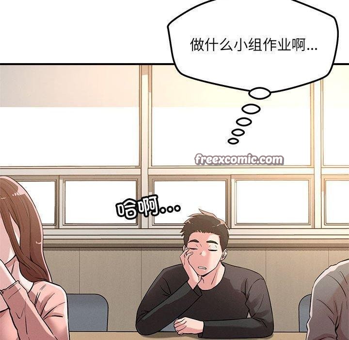 90P - 恋人未满