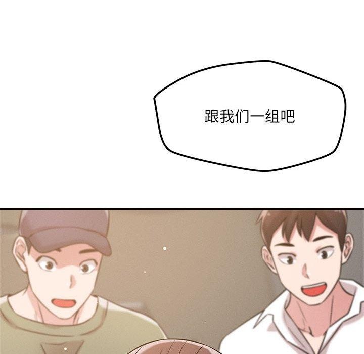 96P - 恋人未满