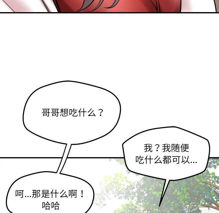 101P - 恋人未满