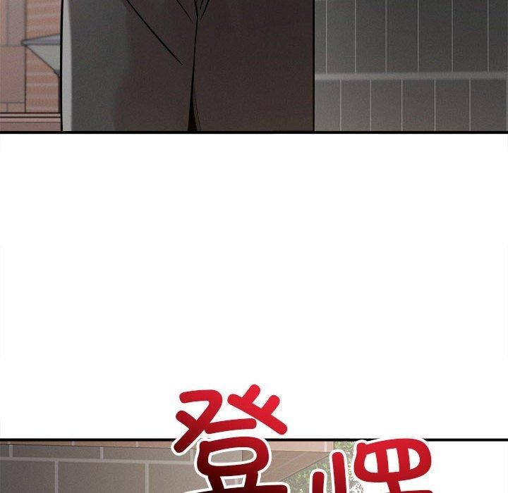 106P - 恋人未满