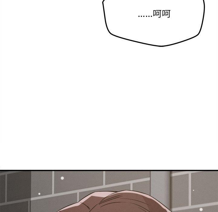 111P - 恋人未满