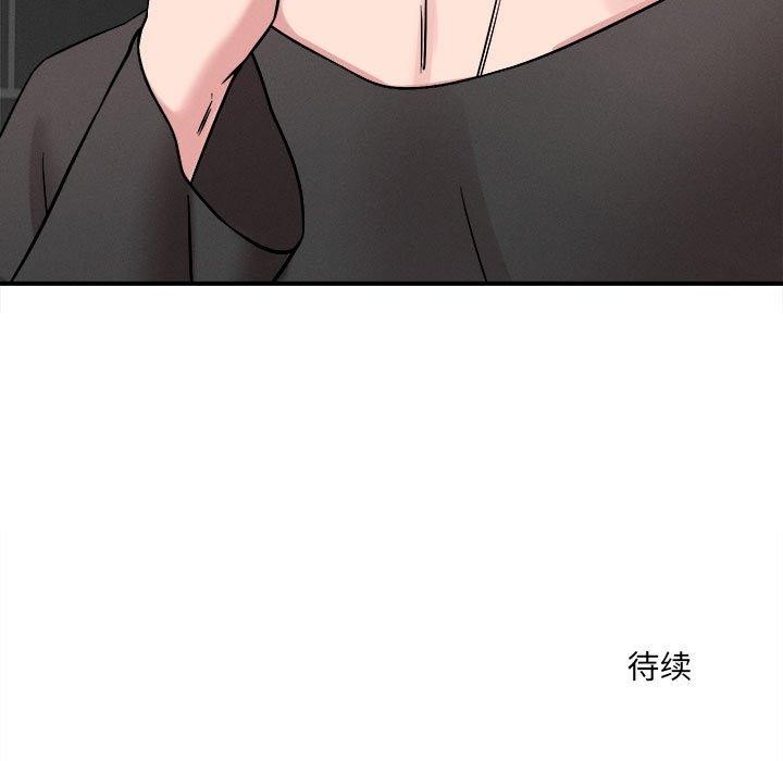 113P - 恋人未满