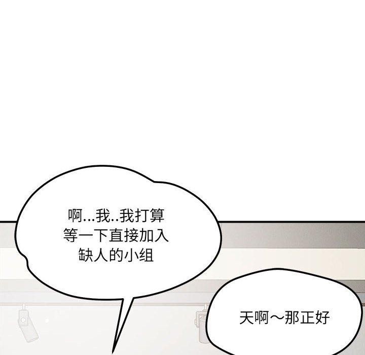 12P - 恋人未满