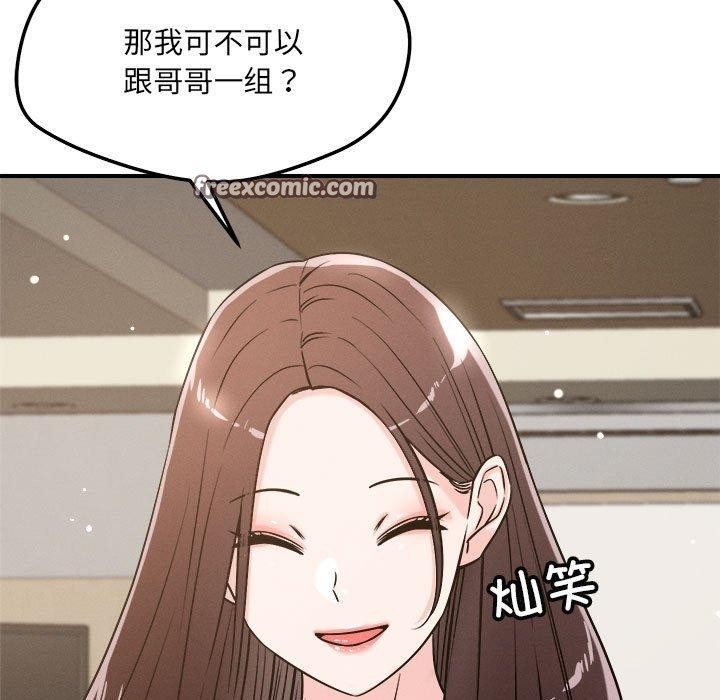15P - 恋人未满
