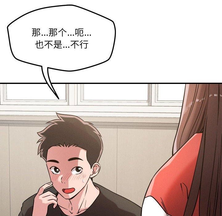 18P - 恋人未满