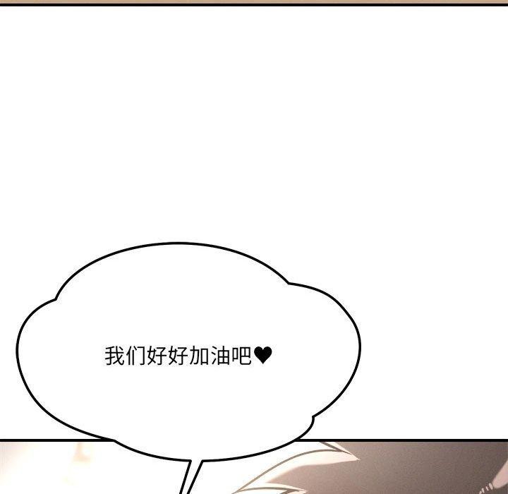 33P - 恋人未满