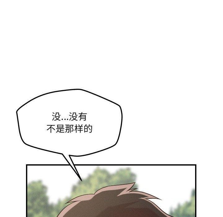 50P - 恋人未满