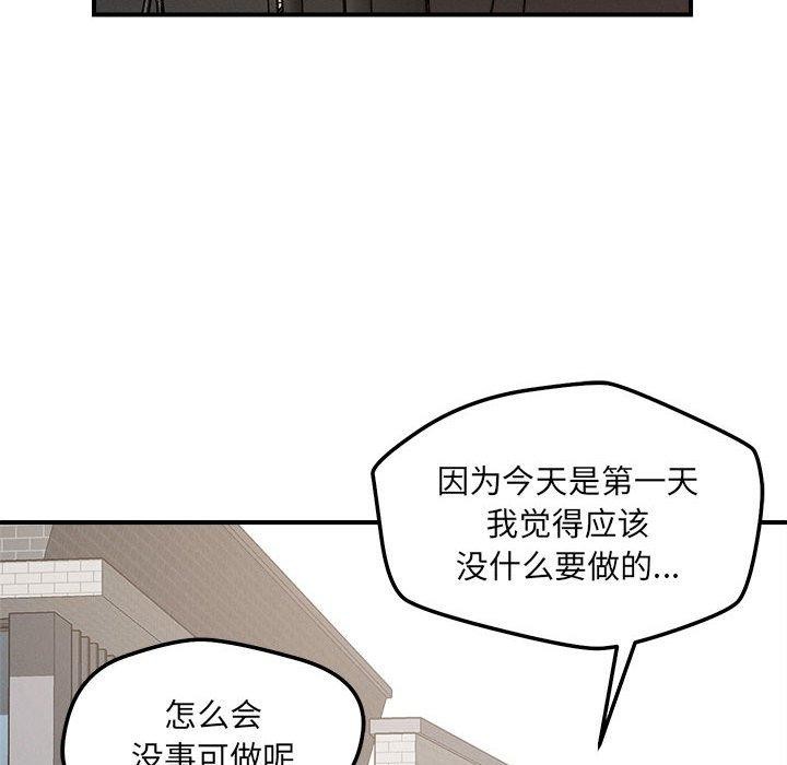 52P - 恋人未满