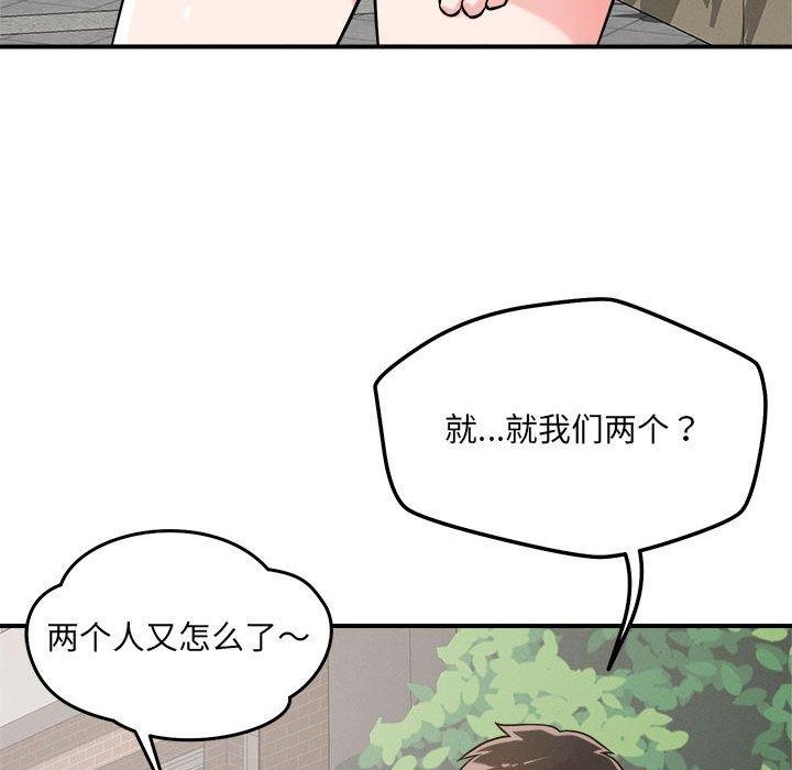 57P - 恋人未满