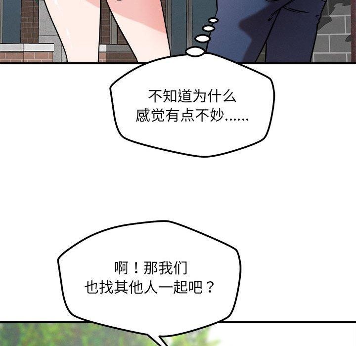 59P - 恋人未满
