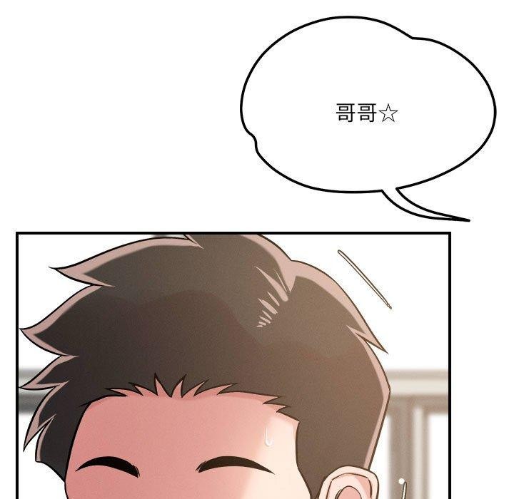 5P - 恋人未满