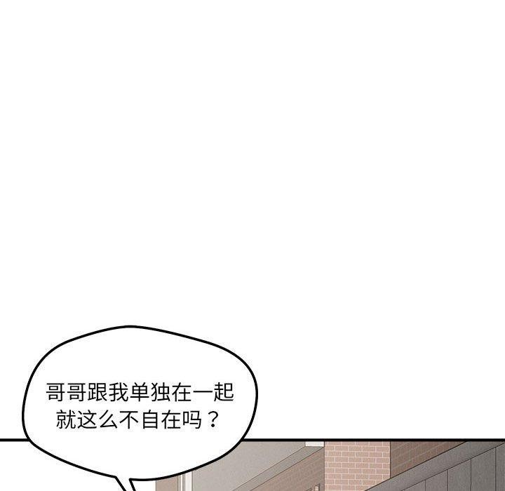 66P - 恋人未满