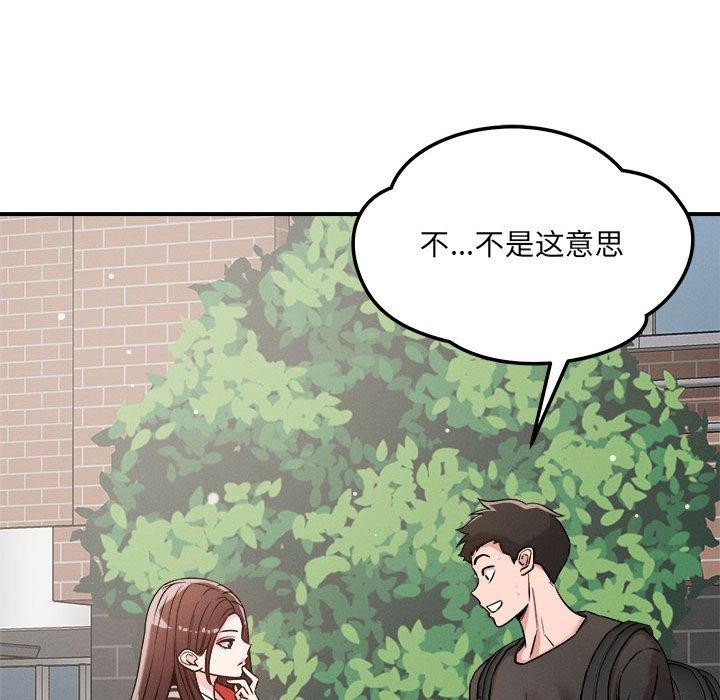69P - 恋人未满