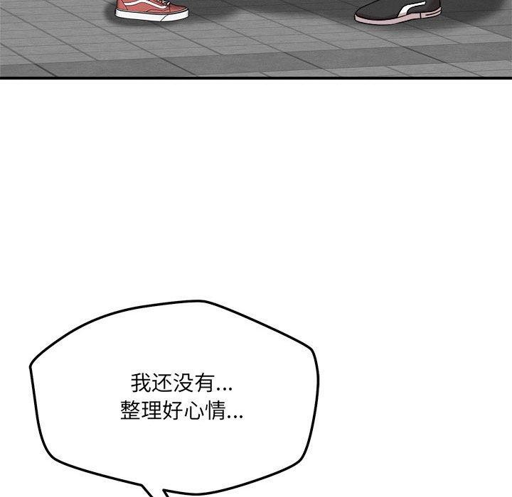 71P - 恋人未满
