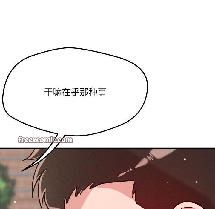 75P - 恋人未满