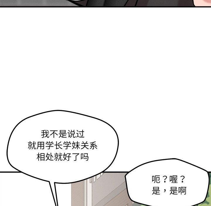 77P - 恋人未满