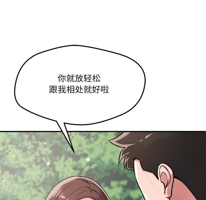 80P - 恋人未满