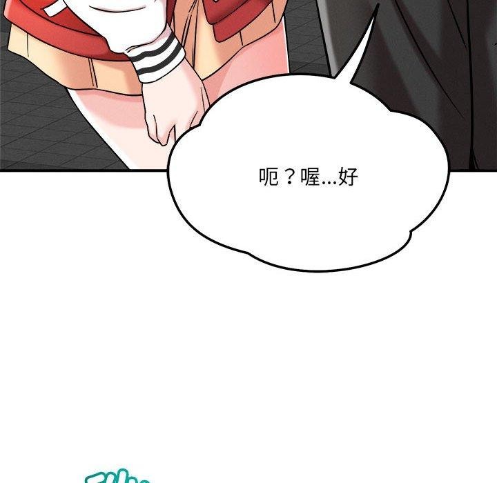 82P - 恋人未满