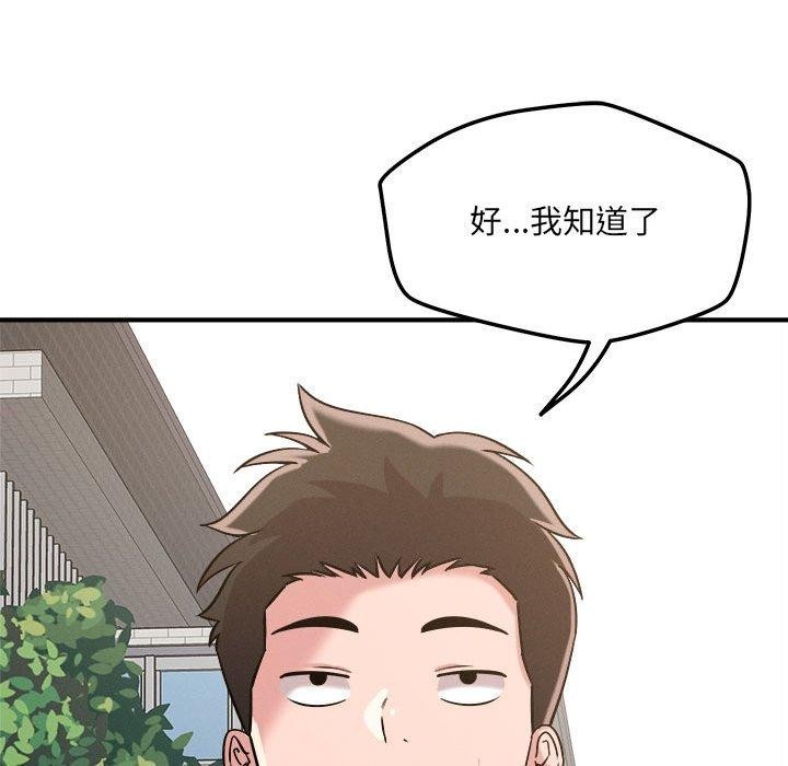 87P - 恋人未满
