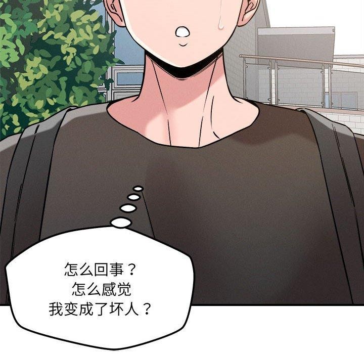 88P - 恋人未满