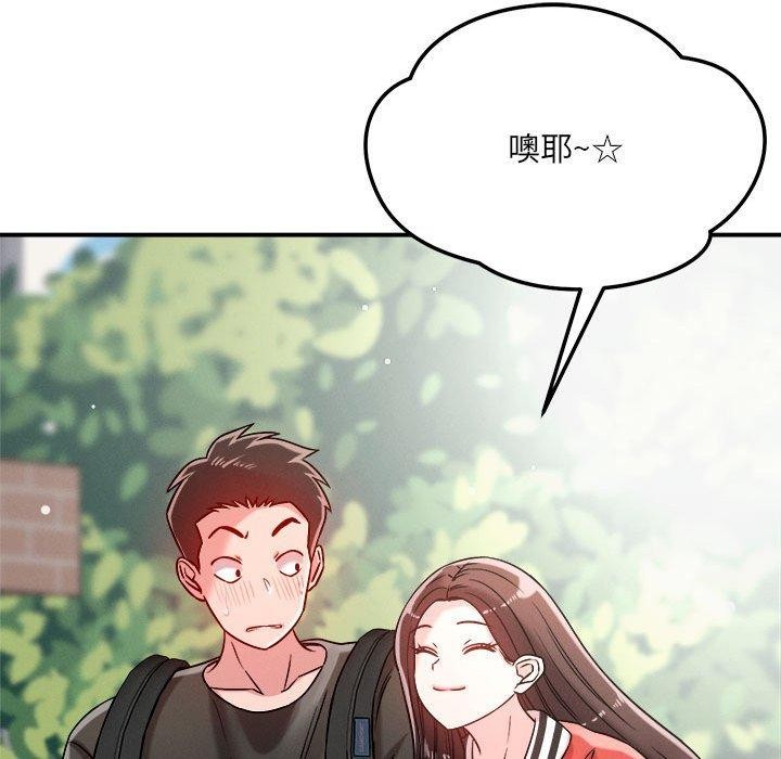 91P - 恋人未满