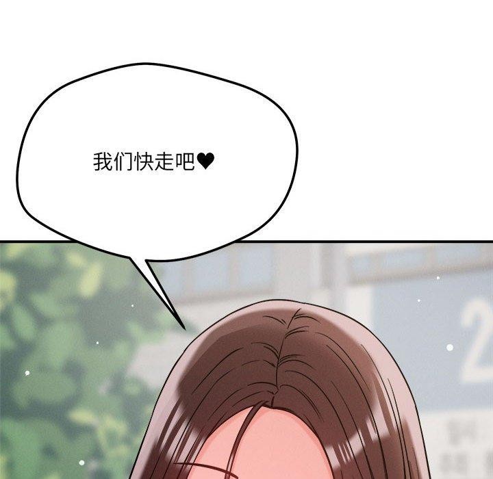94P - 恋人未满