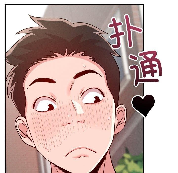 97P - 恋人未满