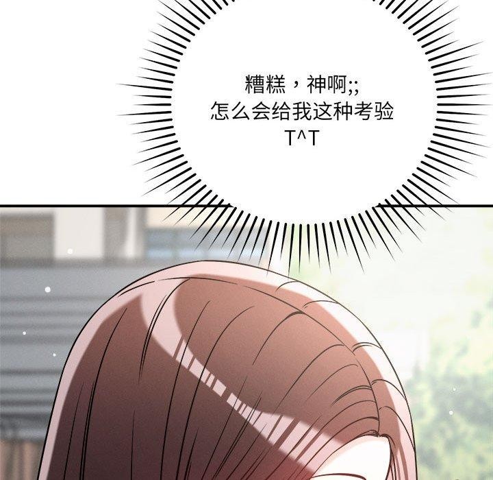 99P - 恋人未满
