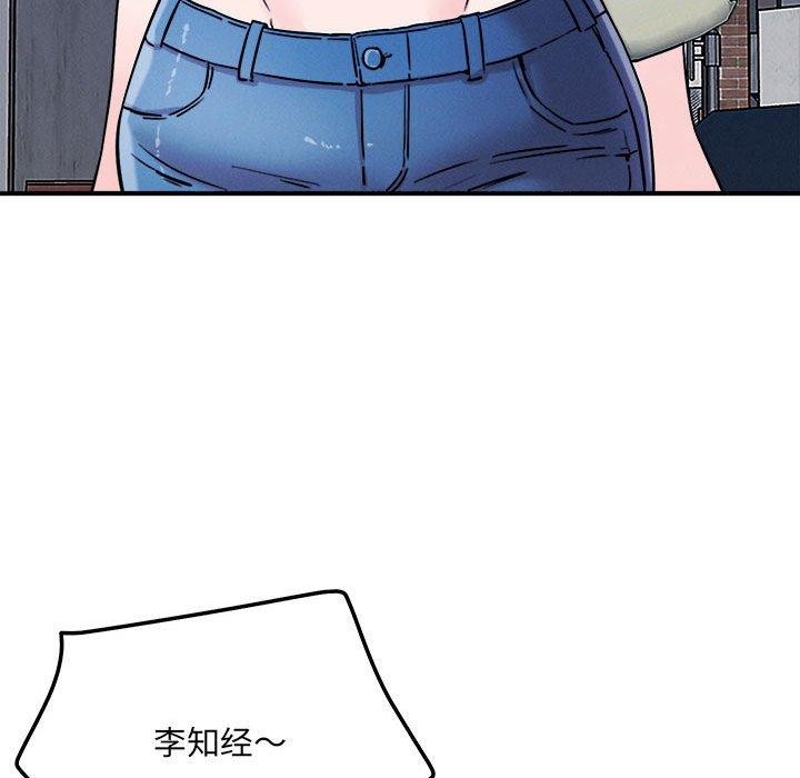 109P - 恋人未满