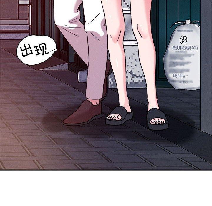 121P - 恋人未满