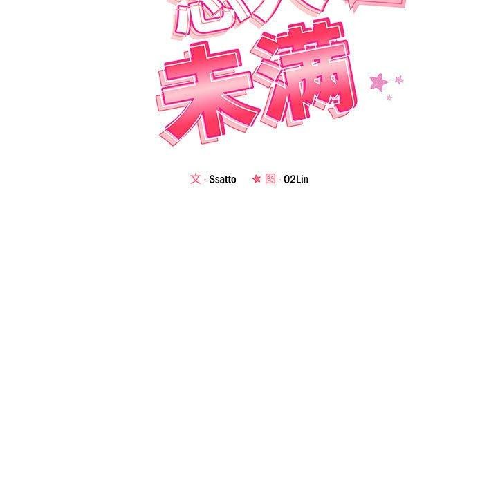19P - 恋人未满