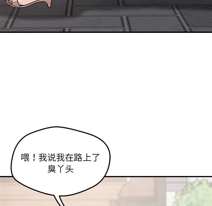 23P - 恋人未满