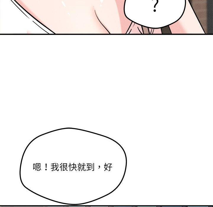 28P - 恋人未满