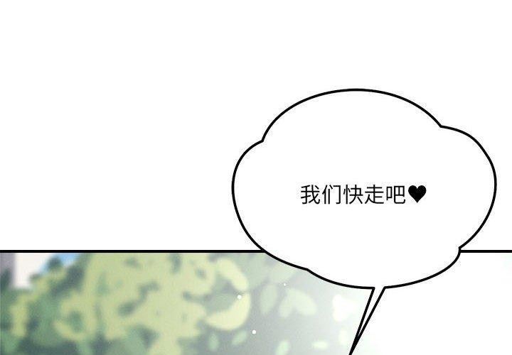 2P - 恋人未满