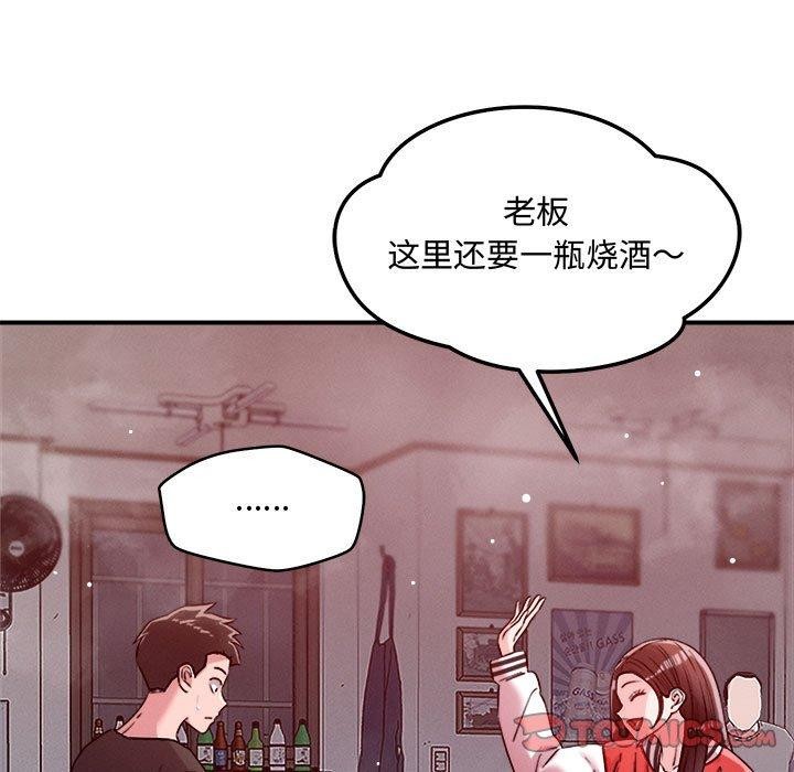 57P - 恋人未满