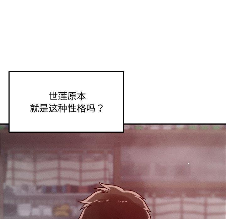 59P - 恋人未满