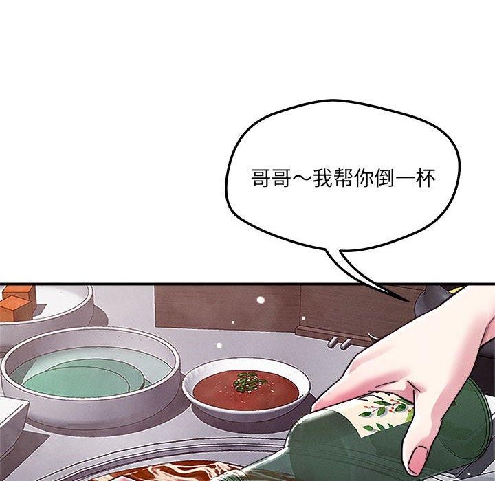 67P - 恋人未满